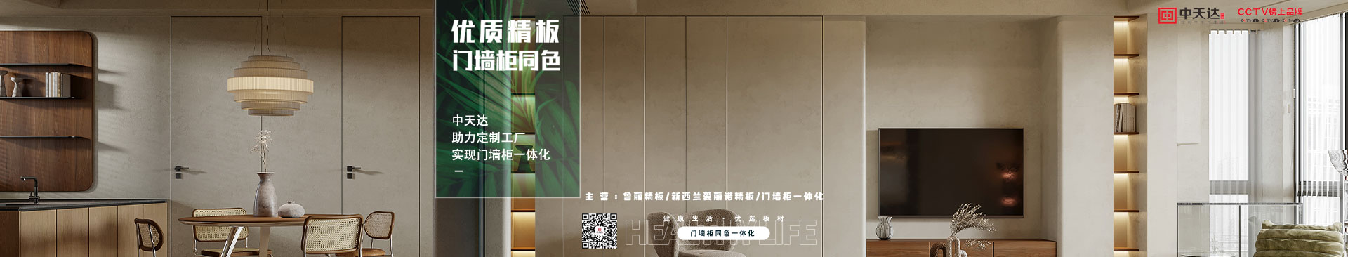 中天達-一站式木門施工服務(wù)