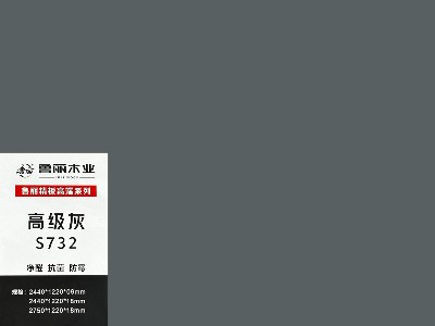高級(jí)灰