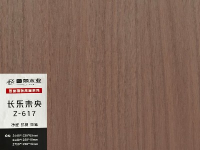 長(zhǎng)樂未央
